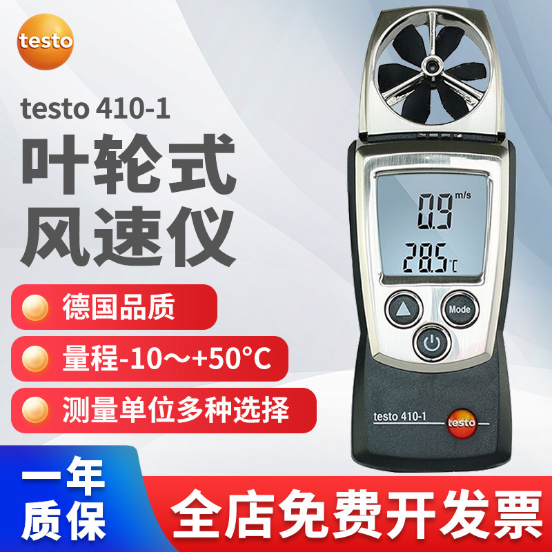 Detoutesto 410-1 i anemometer impeller type wind speed measuring instrument air volume detection of wind temperature anemometer-Taobao
