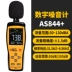 máy đo tiếng ồn Xima decibel máy dò tiếng ồn máy đo hộ gia đình máy đo âm thanh máy đo kiểm tra mức độ âm thanh đo tiếng ồn dụng cụ phát hiện đo âm thanh tiếng ồn Máy đo tiếng ồn
