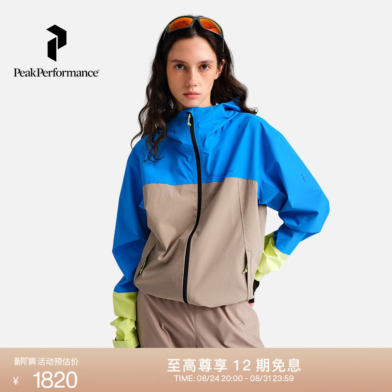 Peak Performance Trail Hipe Colorful Shell Men's Waterproof Hard Shell Jacket