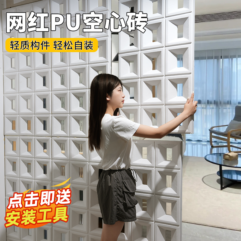 Trendy Pu Component Cement Hollow Brick Partition Double-Sided Nine-Grid Structure Lightweight Artistic Hollow Wall Design Decoration Trendy Pu Component Cement Hollow Brick Partition Double-Sided Nine-Grid Structure Lightweight Artistic Hollow Wall Design Decoration