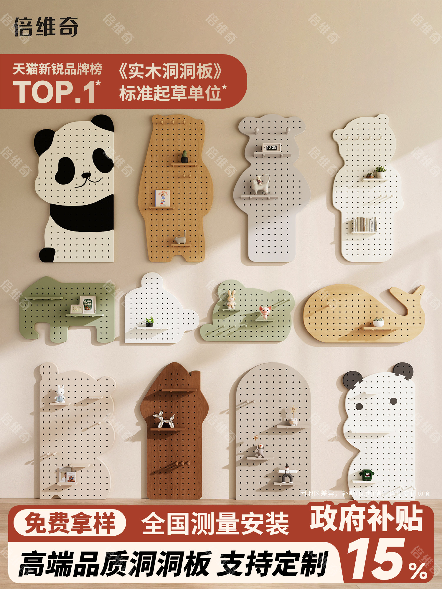 Solid wood hole board shape wall custom wall storage rack entry entrance storage display rack door rear hanging board partition