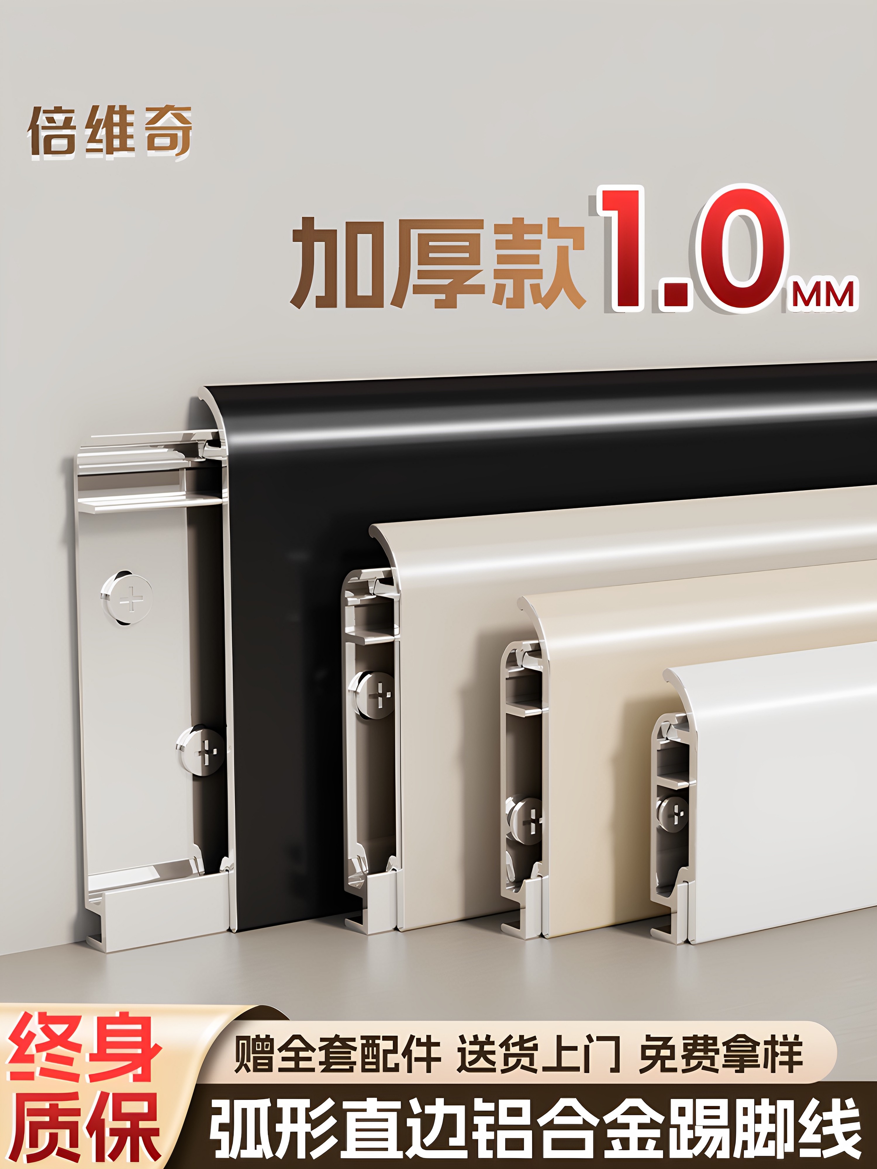 Aluminum Alloy Baseboard Thickeneded 6cm Stainless Steel Metal Baseboard Strip 4/ 8cm Package Curved Baseboard Installation