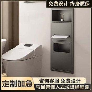 Toilet Built-In Niche Bathroom Recessed Trash Can Metal Stainless Steel Finished Toilet Niche Cabinet Next to the Toilet