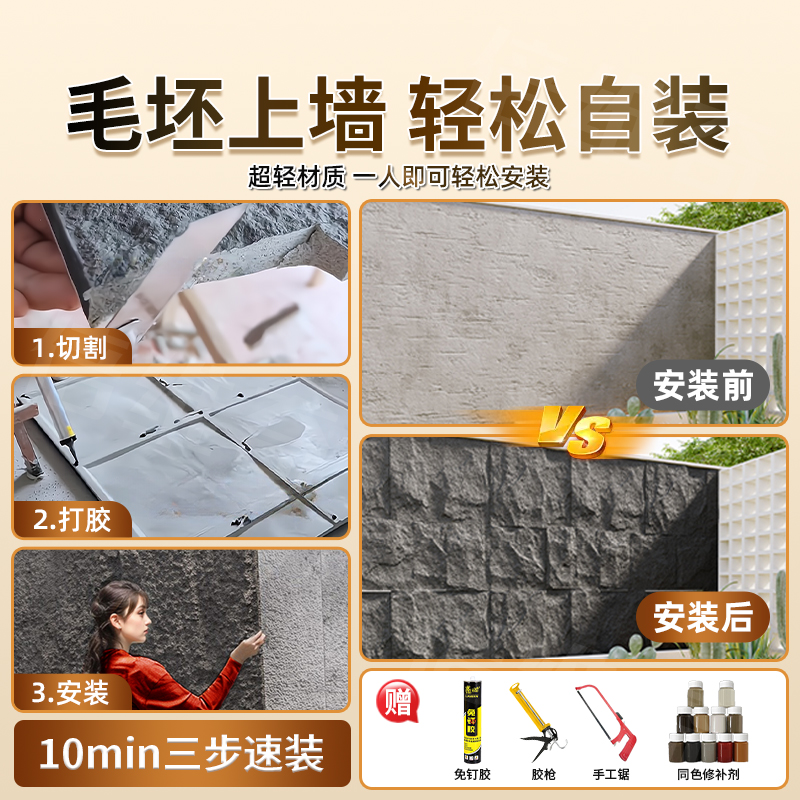 轻质文化石PU石皮外墙砖电视背景墙蘑菇石仿真天然文化砖人造石材：如何打造自然与现代完美融合的家居空间?