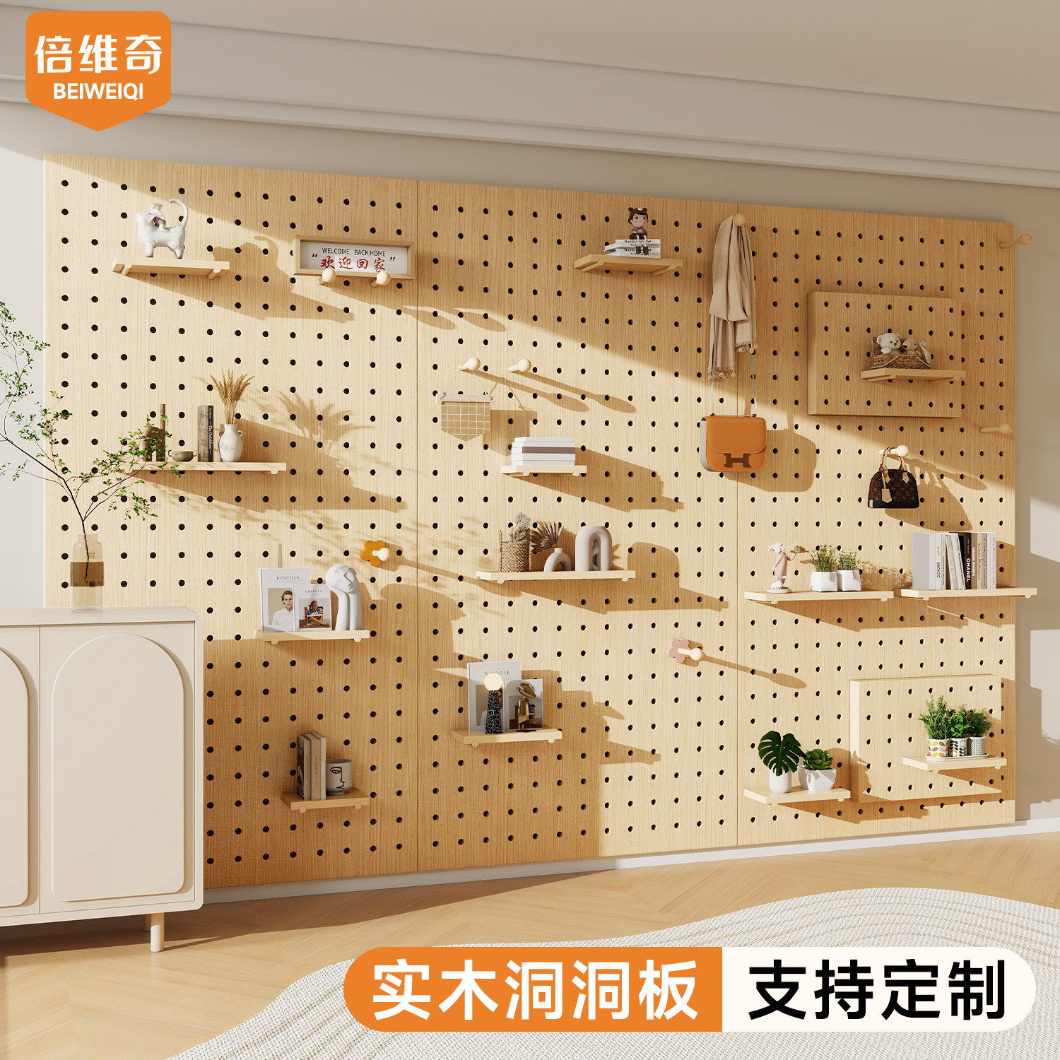 Solid wood hole board storage rack style wall customized entry wall display rack integrated clothes hanger wall storage board