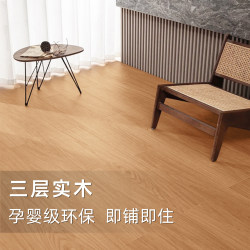 New Three-Layer Solid Wood Composite Floor Medieval Wabi-Sabi Style National  Measuring Household Floor Heating Waterproof Wooden Floor