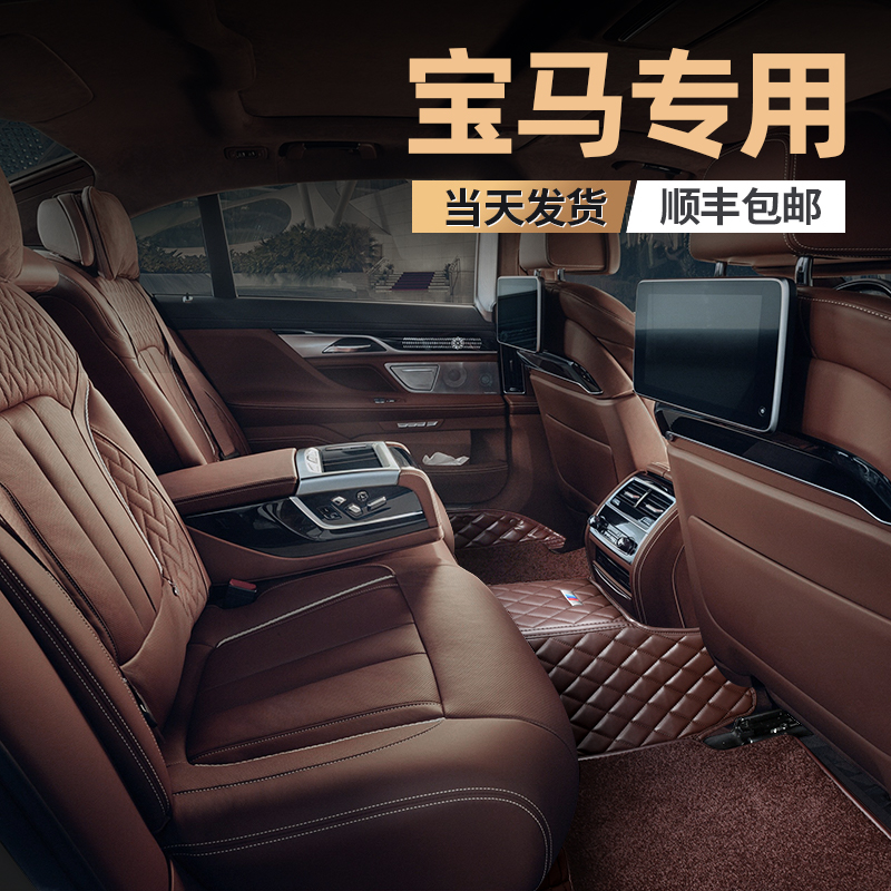 BMW5 Department of 3 Faculty 7 Department 1 320li 320li 525li 530li x1x3x6x5 x1x3x6x5 Surround Car Footbed