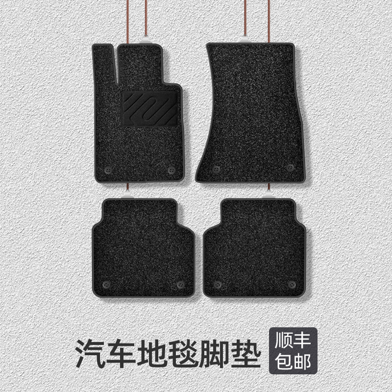 Car mat Sagitar Audi a6Corolla Buick Magotan Accord master driving single-layer silk circle carpet car mat