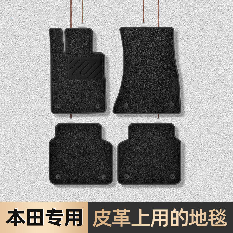 Suitable for Honda crv Civic Binzhi Accord City Lingpai xrv main driving single-layer silk circle carpet car mat