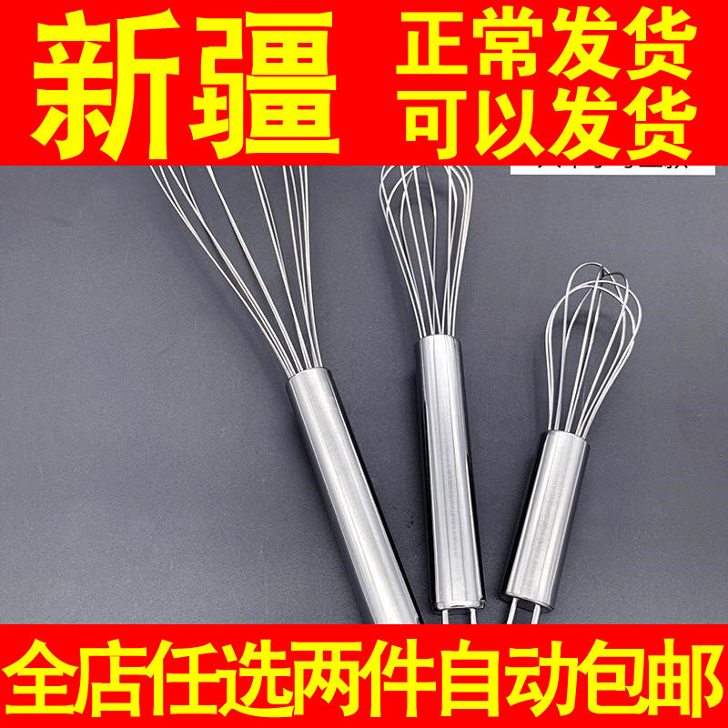 (Three-piece set) Egg Whisk Manual Home Baking Egg Mixer Home Kitchen Egg White Butter Whisk