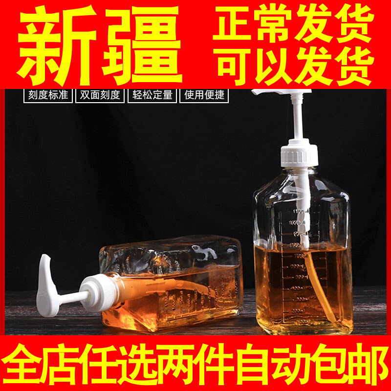 Quantitative hand-pressed sugar press bottle glass fructose press bottle milk tea shop special small plastic syrup press sugar bottle squeeze bottle