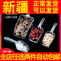 Supermarket Food Small Shovel Flour Grain Household Rice Shovel Commercial Dried Fruits Tea Milk Tea Shop Multipurpose Ice Shovel Pc