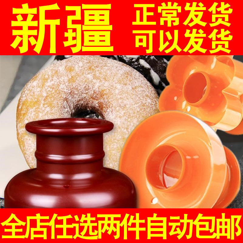 Baking tool Doughnut mold Cake Mould Cookie Mould Pressure Film Pineapple Pack Printing Mold