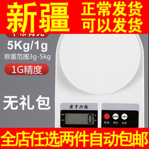 Electronic scale Kitchen Home food baked in grams says Jewelry Scales Commercial 0-1g Portable Kitchen Scales