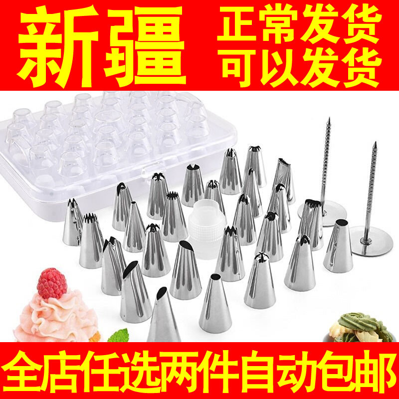 Squeeze cream cake melted beans mounting flower bag mounting flower mouth set storage box household baby food supplementary baking mounting flower tool