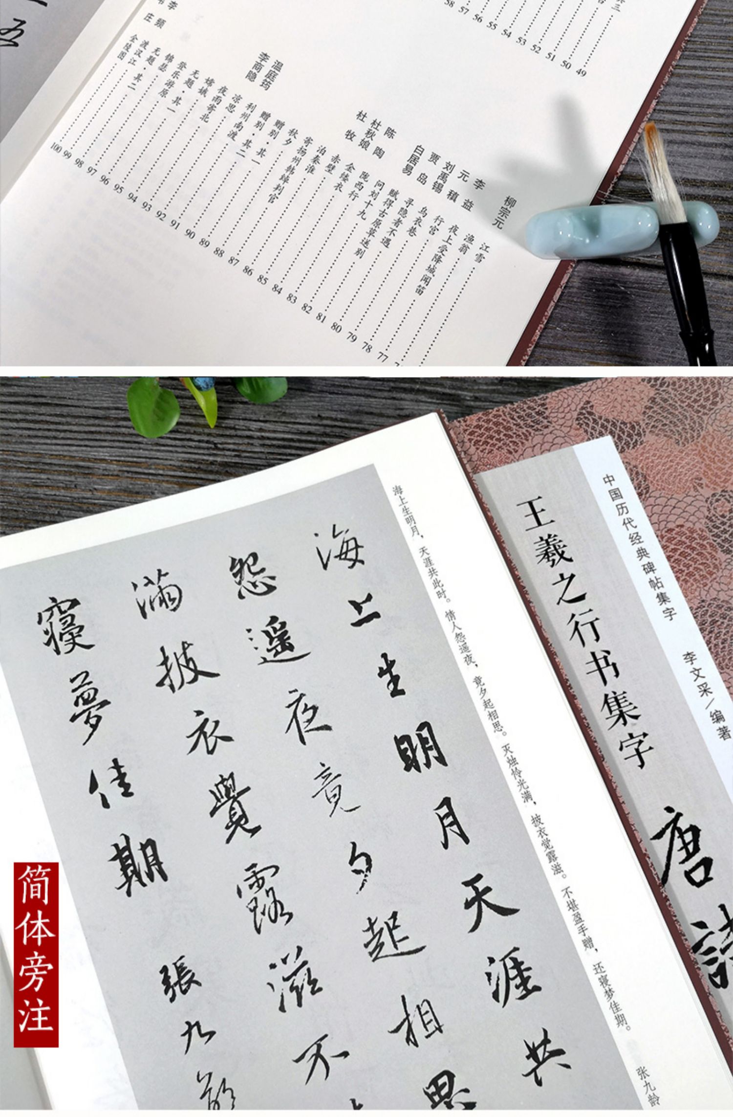 正版|王羲之行书集字唐诗一百首 王羲之圣教序兰亭序集字古诗词作品集 硬笔钢笔毛笔书法教程  中国历代经典行书法临摹字帖卡书籍