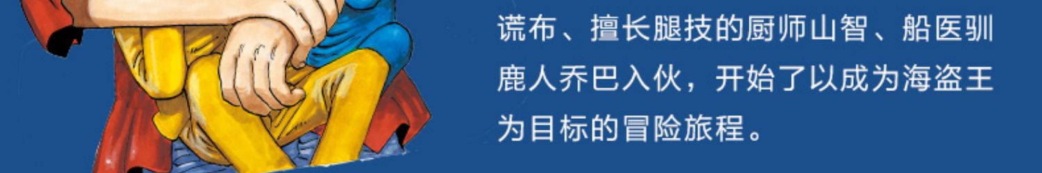 【典藏版】海贼王漫画书全套21-30册航海王定制正版小说全集尾田荣一郎著海盗王路飞乔巴ONE PIECE畅销书日本经典青春热血动漫书籍