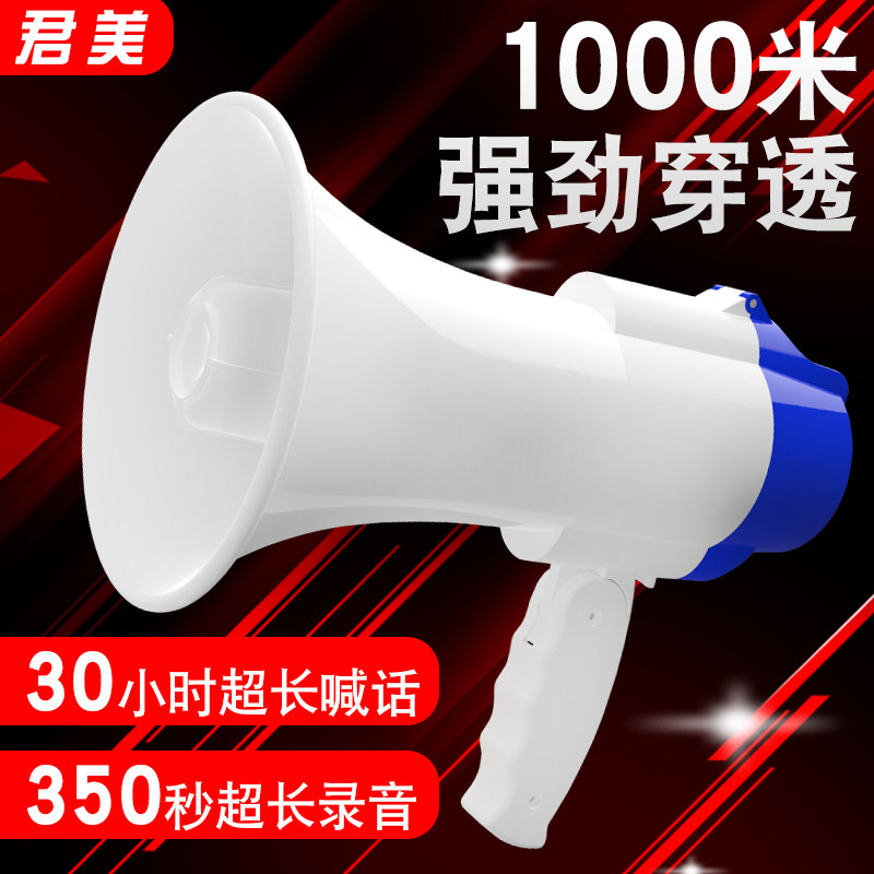 Horn loudspeakers stand up to hold the recording and shout out loud, loud and rechargeable Bluetooth pendulum-stall theorist-Taobao