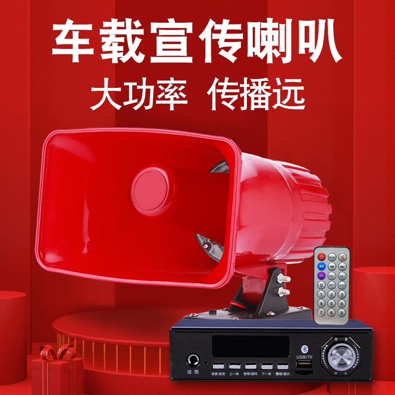 Roof-Mounted Promotional Car Audio Amplifier 12V24V Outdoor Advertising Street Vendor Recording Promotion High-Power Loudspeaker for Sales High-Pitched Loudspeaker Bluetooth Speaker Car Broadcast Stall Loudspeaker Roof-Mounted Promotional Car Audio Amplifier 12V24V Outdoor Advertising Street Vendor Recording Promotion High-Power Loudspeaker for Sales High-Pitched Loudspeaker Bluetooth Speaker Car Broadcast Stall Loudspeaker