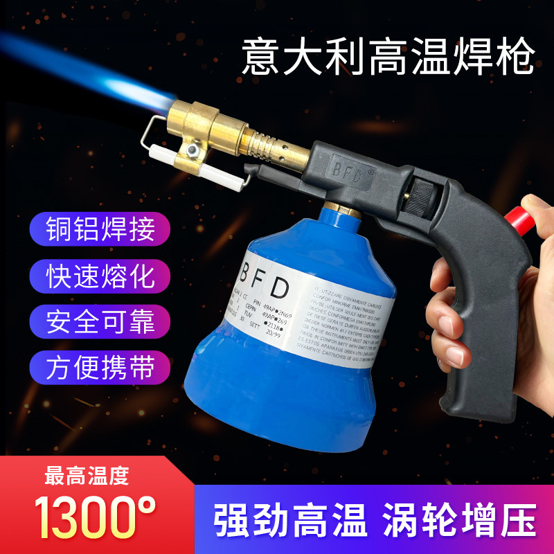 电子打火枪BFD391:瓦斯喷枪界的王者,燃气烹饪新体验!-喷火枪-淘宝百科网