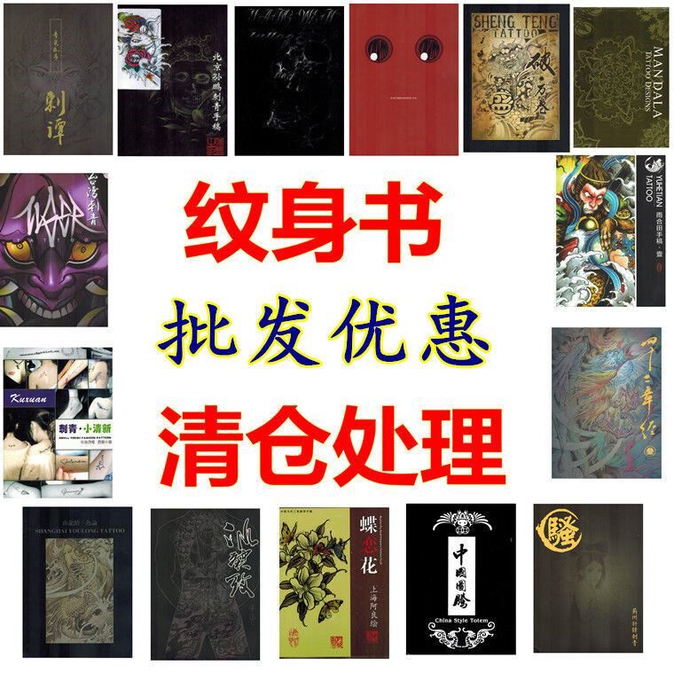 Tattoo Book Tattoo Album Tattoo Books Tattoo Books Tattoo Manuscripts Tattooed tattooed picture Tattoo Sketts