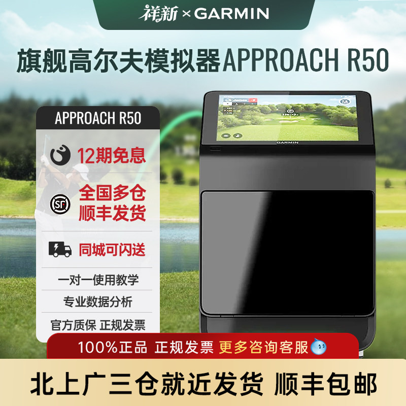 Garmin Approach R50 Golf Simulator Portable Golf Practice Swing Data Analyzer