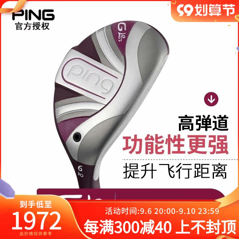 The new PING golf club Gle2 ladies ironwood golf single mixed rod multi-functional chicken leg rod