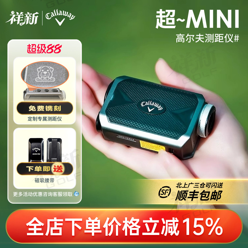 キャロウェイゴルフ距離計防水スロープバージョンミニレーザー電子MINI Callaway PING