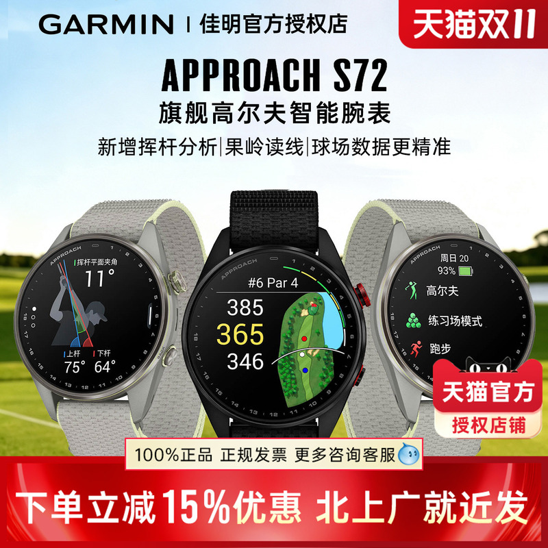 [New Product Launch] Garmin S72 Golf Watch Rangefinder Gps Smart Watch Electronic Caddie