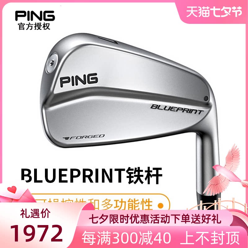 New Ping Golf Pole Men Blueprint High Level Knife Back High Manipulativity Golf Iron Pole Group-Taobao