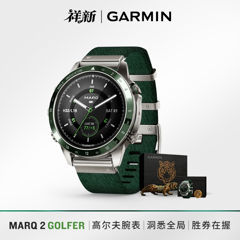 The new Garmin Jiaming golf high-end watch MARQ2 Golfer green water ghost 2 generation pulse blood oxygen measurement