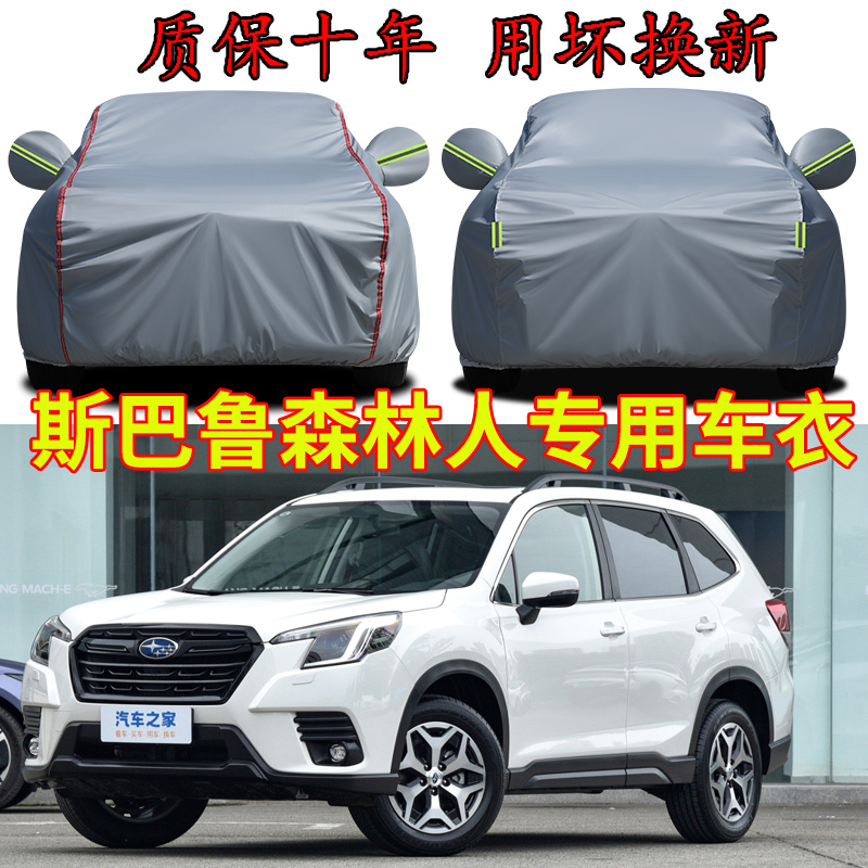 2024 Subaru Forester Car Cover, Rainproof, Sunproof, Heat-Insulating, Sunshade, Thickened Cotton Fleece, Suv-Specific Cover