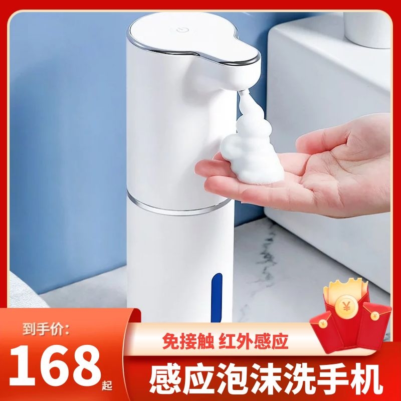 Intelligent automatic induction foam washing mobile phone induction hand sanitizer grab buy hand sanitizer bottle wall-mounted soap dispenser