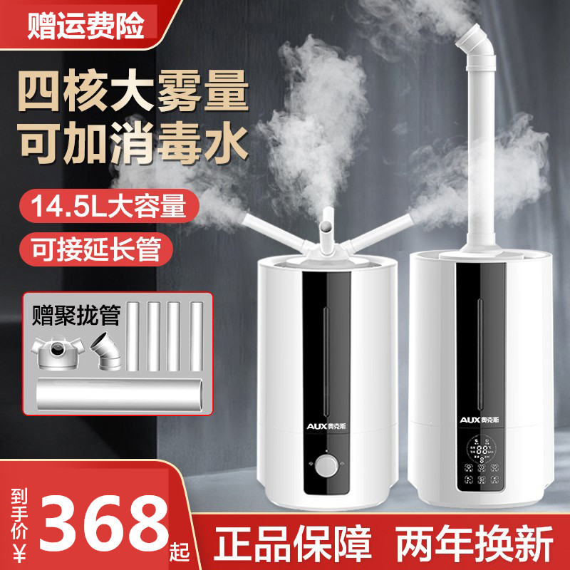 Air Purifier Humidifier Machine Industrial spray workshop disinfectant household silent disinfectant spray machine supermarket