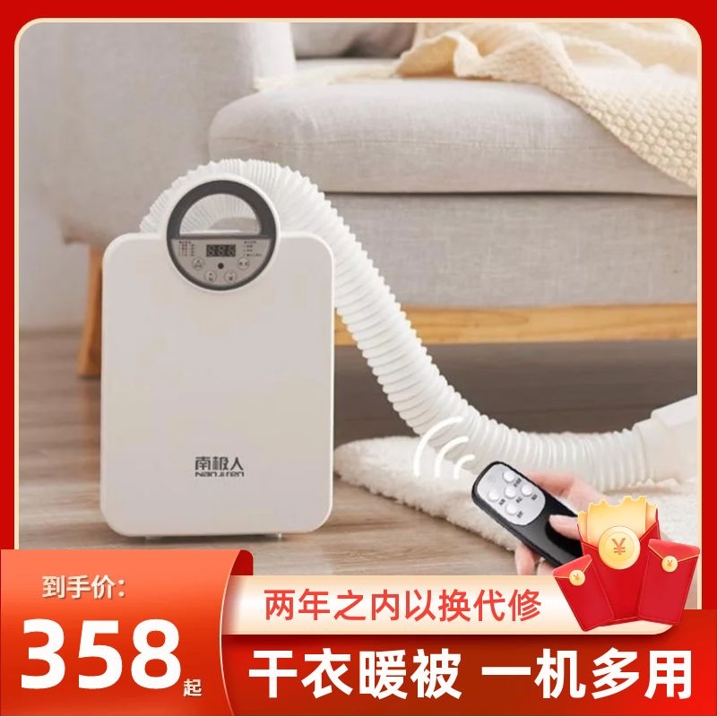 Multifunctional quick-drying disinfection warm quilt machine household quilt drying machine quilt grab buy dryer dryer warm quilt quilt