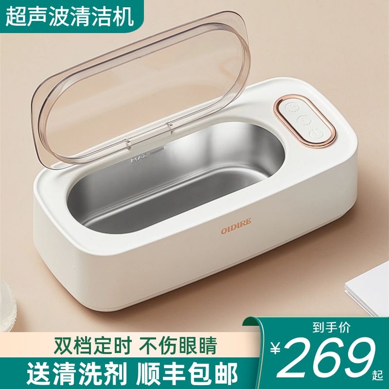 Deep Decontamination Ultrasonic Cleaning Machine Glasses Washing Machine Household Watch Jewelry Eye Cleaner Mini Automatic Cleaning