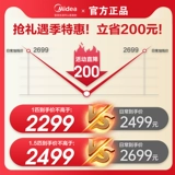 [Субсидия на украшение] Кондиционер Midea мощностью 1,5 л.с., инвертор энергоэффективности первого уровня, подвесной, двойного назначения, охлаждение и обогрев, самоочистка, холодное золото ZHA