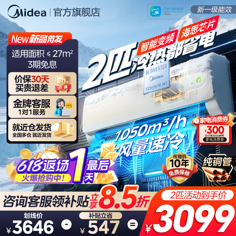 【New Product】Midea Air Conditioner Cool Energy-Saving Second Generation 2Hp 3P Wall-Mounted New Level 1 Inverter Dual-Use for Cooling and Heating Official 【New Product】Midea Air Conditioner Cool Energy-Saving Second Generation 2Hp 3P Wall-Mounted New Level 1 Inverter Dual-Use for Cooling and Heating Official