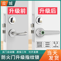 Fire door lock modified fingerprint lock home channel smart lock office password lock indoor fire door electronic lock