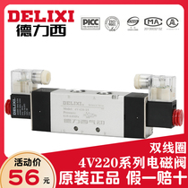 Delixi pneumatic two-position five-way solenoid valve 220V double coil reversing air valve 24V control valve 4V220-08