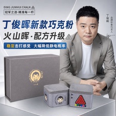 Мел для кия 丁俊晖巧克粉职业司诺克中八巧粉 枪粉九球台球用品配件火山辉 Other