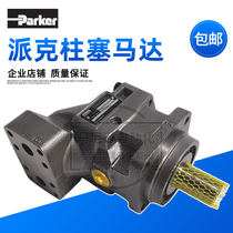 Parker plunger motor F12-030 040 060 080 90 110 125 oil pump PARKER hydraulic motor