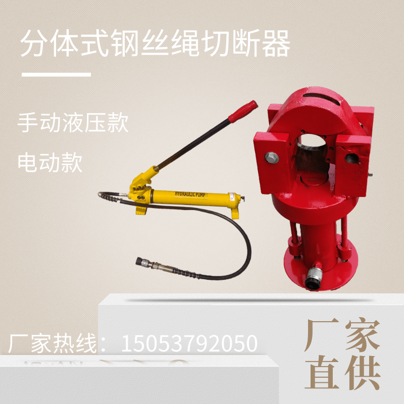 FJQ-32 split electric wire rope amputator FJQ-52 tightrope cutting machine hydraulic cut-off machine-Taobao