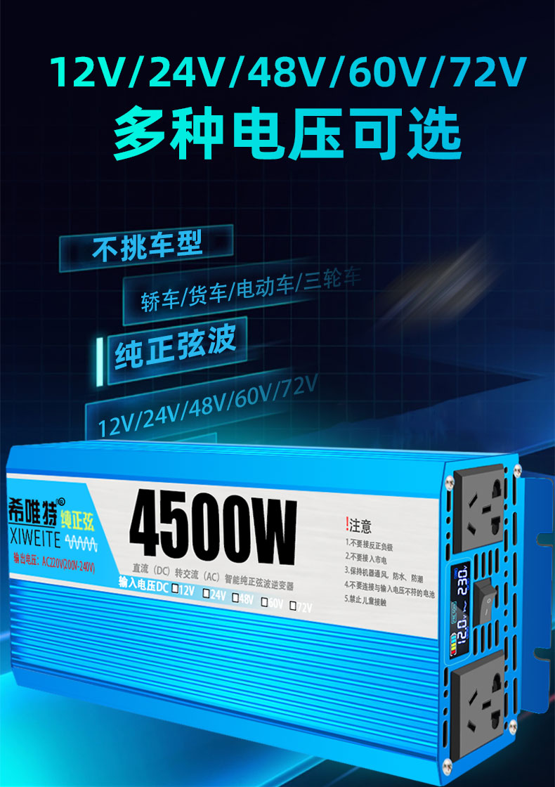 Инвертор Xiweite QW005 500W 12V