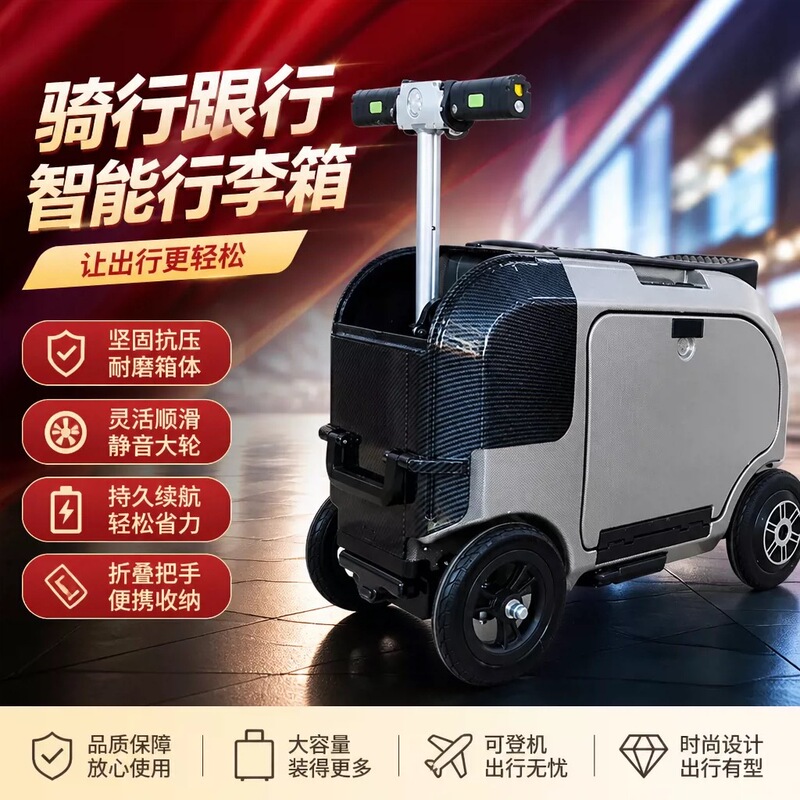 Electric Suitcase That Can Accommodate Adults, 2026 New Model Children's Suitcase, Trolley Suitcase for Boys That Can Be Sat on and Ridden, Travel Suitcase Electric Suitcase That Can Accommodate Adults, 2026 New Model Children's Suitcase, Trolley Suitcase for Boys That Can Be Sat on and Ridden, Travel Suitcase