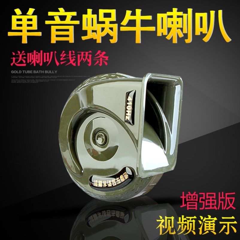 Motorcycle Horn Universal Large Sound Motorcycle Horn Retrofit Personality Electric Car Horn 72v Universal Waterproof-Taobao