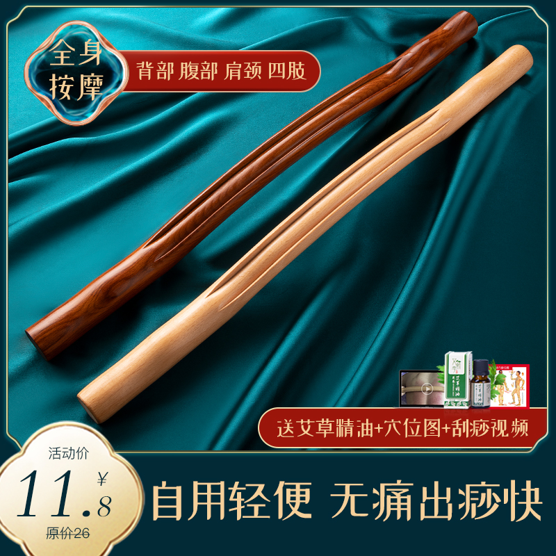 Professional rod through network to pass a general beech massage scraper tool open back to drive the stick
