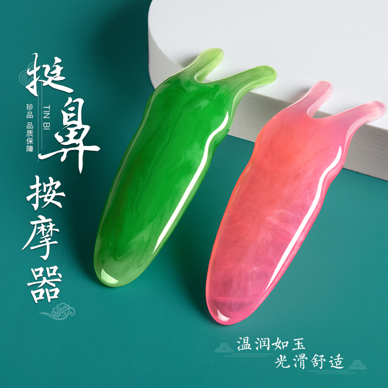 Resin Scratcher Beauty Nose Heightening Nostrils Dial Fascia Rod Massage Themeber Beauty Point Cub Scraping Face Generic-Taobao