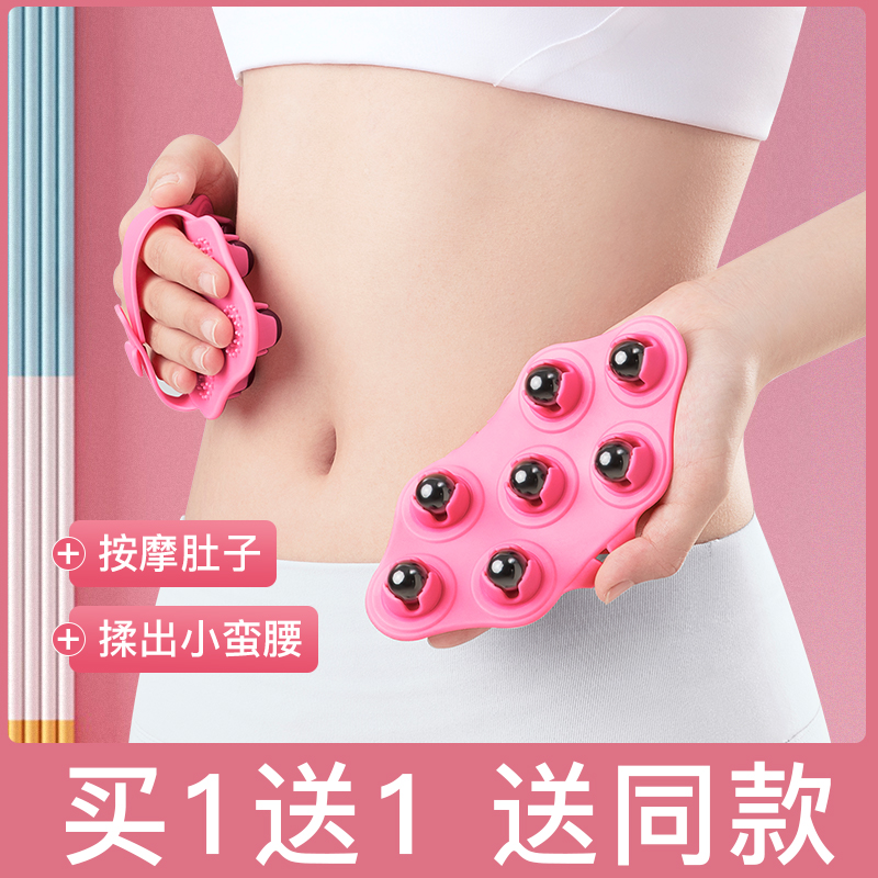 Abdominal rubbing instrument artifact seven dragon ball massager ball roller meridian belly massage brush belly whole body universal tool