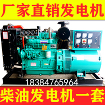 Diesel generator set Weifang generator 30 50 75 100KW kilowatt backup generator for site breeding